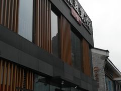 -冰泉豆浆馆(阳朔店)