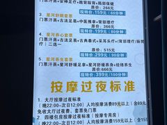 -星河湾温泉洗浴酒店