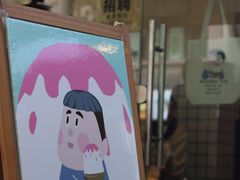 -WONDER ICE 萬得冰田(建設路总店)