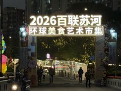 -八号桥艺术空间1908粮仓
