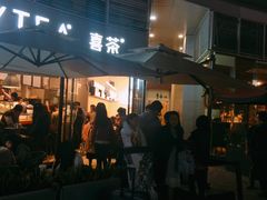 门面-喜茶(深圳福田星河COCO Park店)
