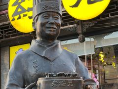 -老绥元烧麦·家常菜(大召店)