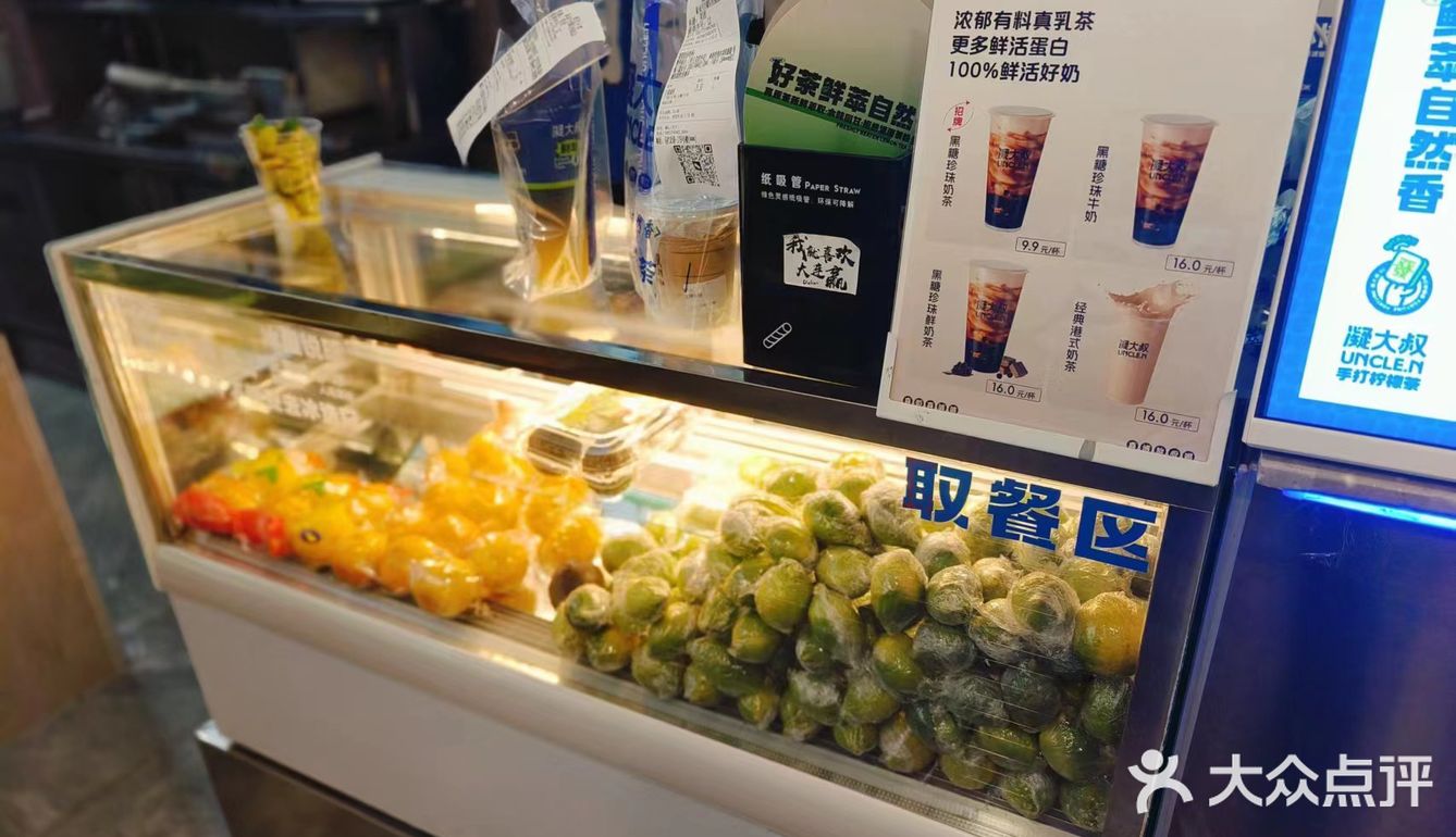 柠檬茶来一杯呀