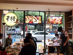 -木屋烧烤(万德庄店)