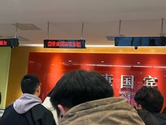 -爱康国宾体检中心(总部基地分院)