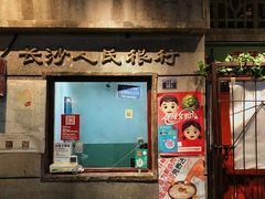 门面-文和友老长沙龙虾馆(化龙池店)
