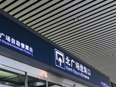 -合肥南站