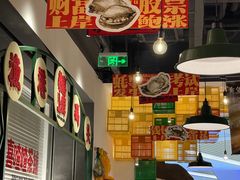 -恭喜上堓砂锅焗·海鲜大排档(闵行龙湖店)