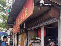 -老太皮肚面