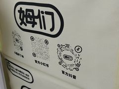 -姆们M Sweetie Cake(三里屯店)