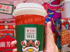-兰芳园丝袜奶茶