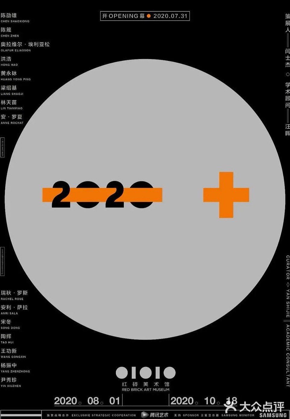 十月北京不可错过的展览大合集