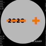 十月北京不可错过的展览大合集