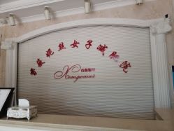 -香薇妮丝女子减肥院