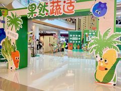 -深圳龙华星河COCO City(民治店)
