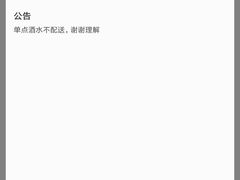 -雪中炭串吧(沙子口店)