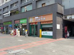 -吴记怪味面(牛王庙店)