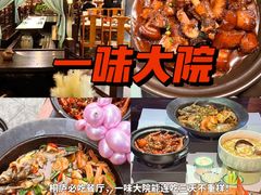 -一味大院•桐庐菜传承店(春江路店)