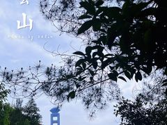 -白云山风景名胜区