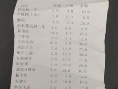 账单-德龙火锅(松源街直营店)