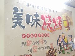 -聚湘源烧烤·牛排火锅(新兴路店)