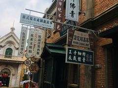 -清风小镇闯关东影视基地