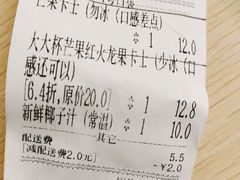 -潮汕良心果汁(金新北路店)