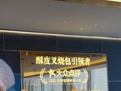 -添好运(武商MALL店)