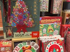 -九木杂物社(运河上街店)