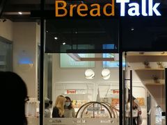 面包新语-BreadTalk面包新语·烘焙蛋糕(富力海珠城店)