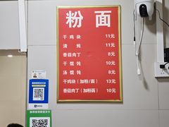 -小翔干面