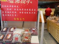 -二斗栗子(黄河道店)