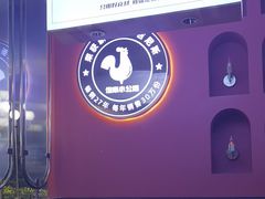 -俭寨大盘鸡·新疆菜·烧烤(博乐店)