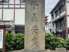 -南关石牌坊古镇