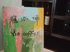 -瘾咖啡(江北21号住宅小区店)