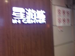 -上海体育场(地铁站)