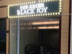 -十二宫Zodiac全息剧本杀推理馆(大世界店)