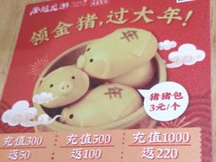 -凤起龙游老面包子(凯德晶品店)