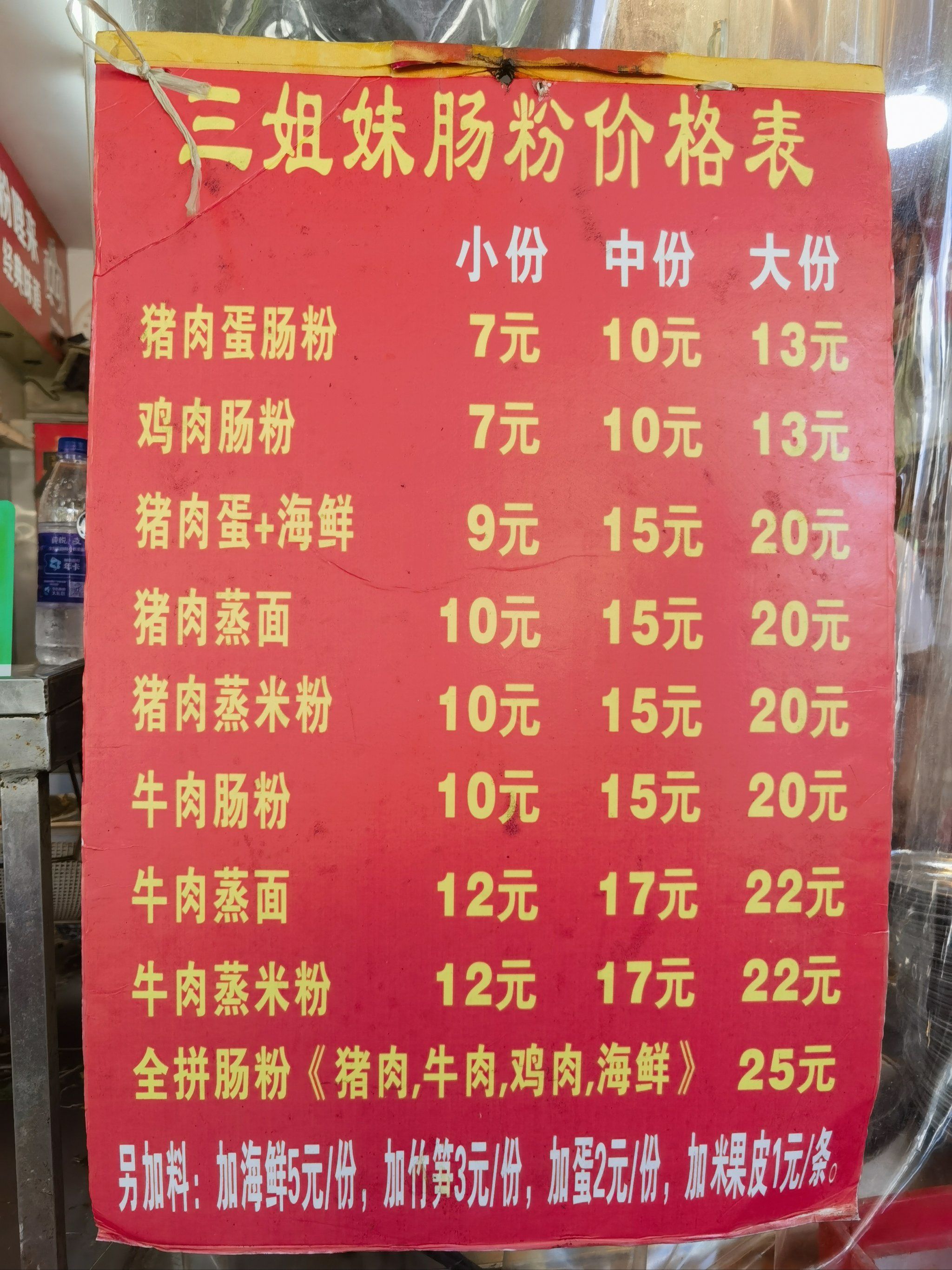 97这家早餐肠粉店真火爆啊751575157515