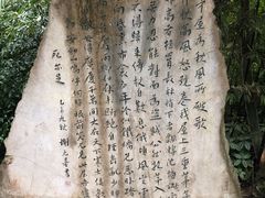 -成都杜甫草堂博物馆
