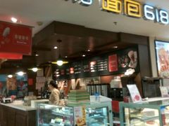 门面-Bread618面包生日蛋糕(欧亚商都店)