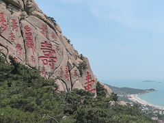 -崂山仰口游览区