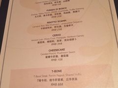 菜单-北京金融街丽思卡尔顿酒店·意味轩 Cepe
