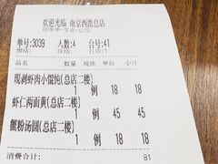 -王家沙点心店(南京西路总店)