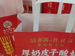 -味多美蛋糕(八大处店)