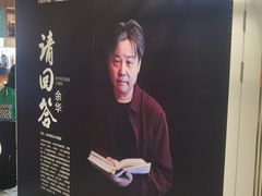 -PAGEONE(北京坊店)