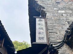 -锦记糕点铺