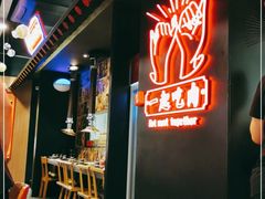 门面-卿古炭火烤肉(亲橙里店)