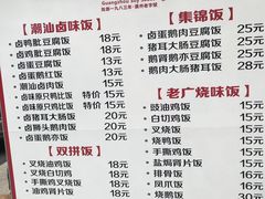 菜单-老廣食堂(区庄店)