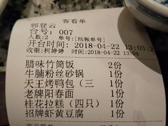 账单-南京大牌档(凯德大峡谷店)